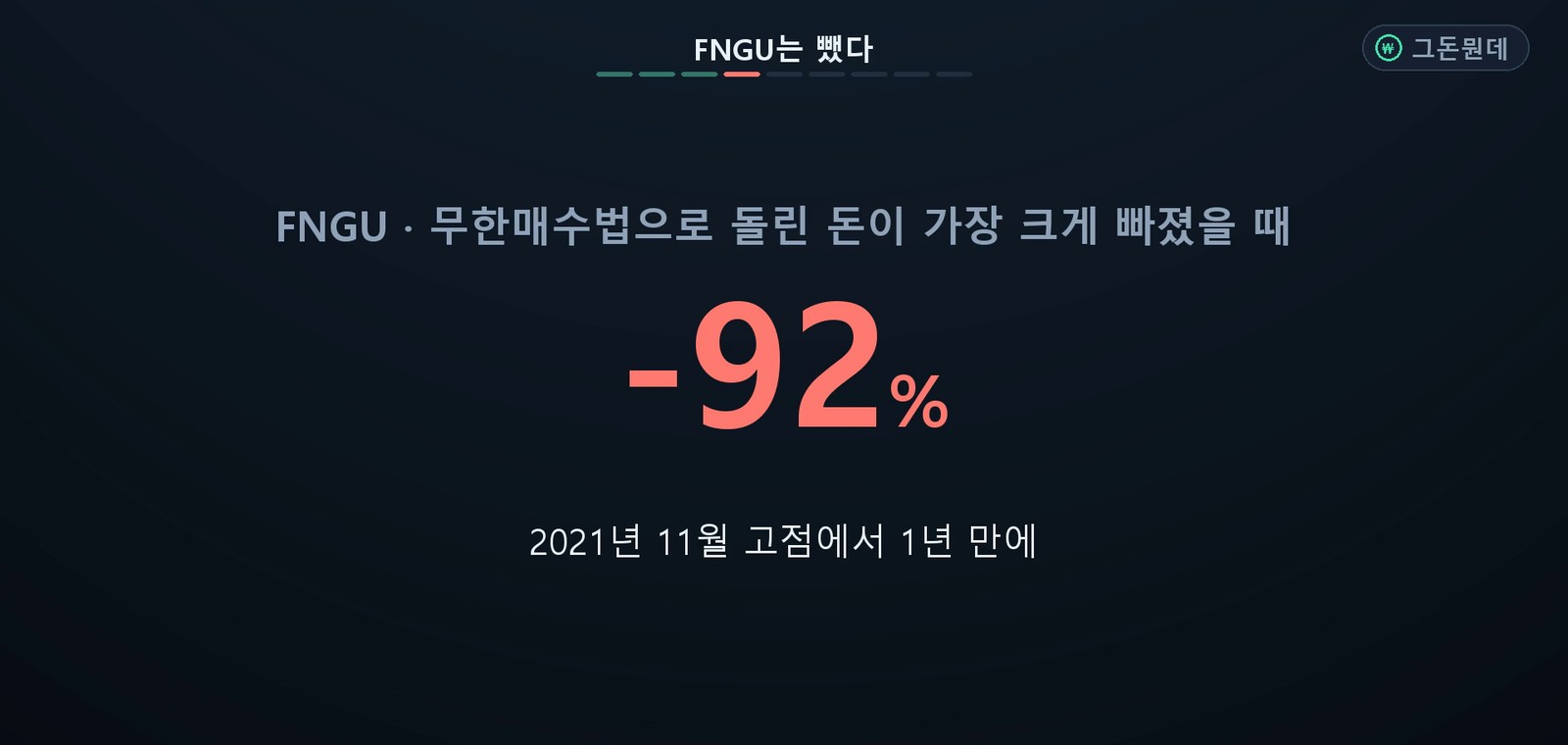라오어 무한매수법 다음 종목 - 98개 중 2개만 더 사려고요 (투자 일지 3화) 사진 3