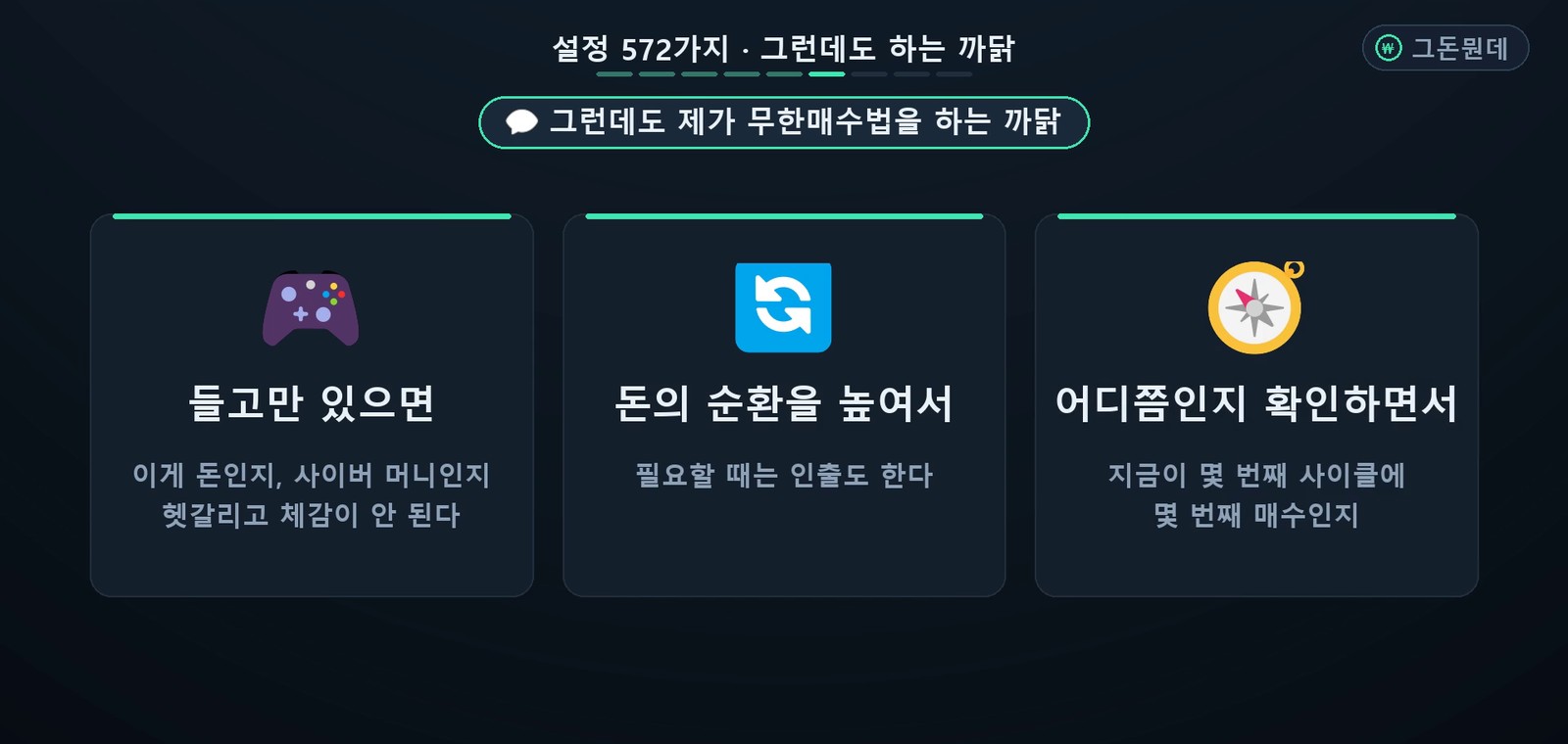 라오어 무한매수법 다음 종목 - 98개 중 2개만 더 사려고요 (투자 일지 3화) 사진 8